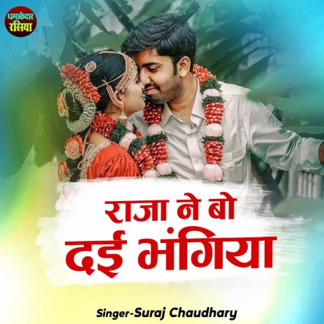 Raja Ne Bo Dai Bhangiya | Boomplay Music