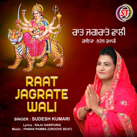 Raat Jagrate Wali (Hindi)