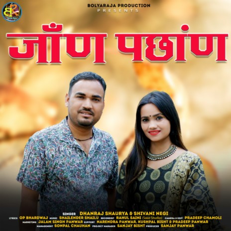 Jaan Pachaan ft. Shivani Negi | Boomplay Music