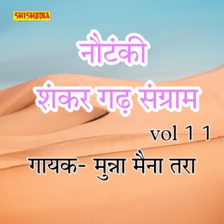 Nautanki. Shankar Garh Sangram Vol 11