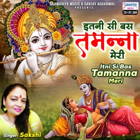 Itni Si Bas Tamanna Meri | Boomplay Music