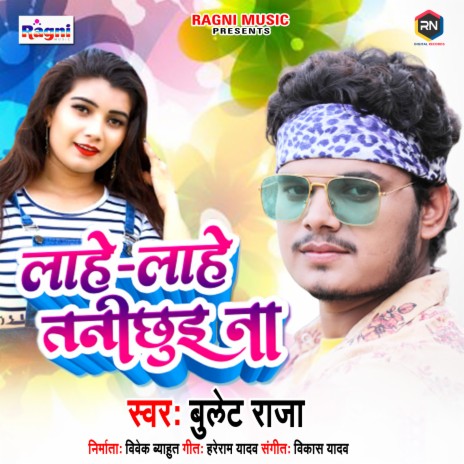 Lahe Lahe Tanichhui Na | Boomplay Music