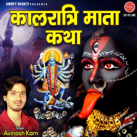 Kaalratri Mata Katha | Boomplay Music