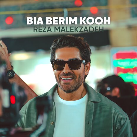 Bia Berim Kooh | Boomplay Music