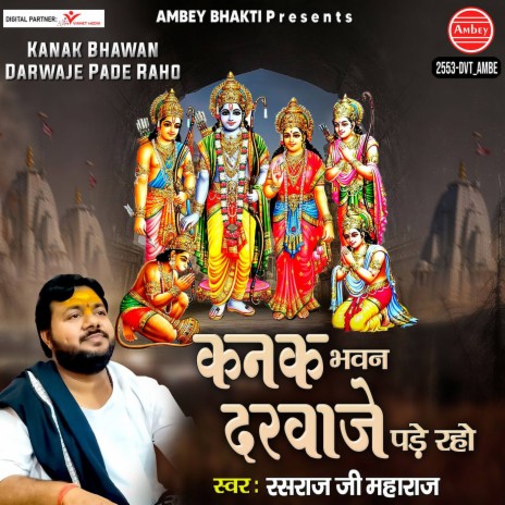 Kanak Bhawan Darwaje Pade Raho | Boomplay Music