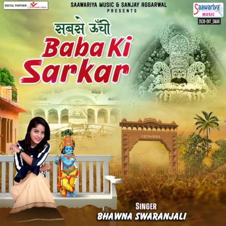 Sabse Unchi Baba Ki Sarkar | Boomplay Music