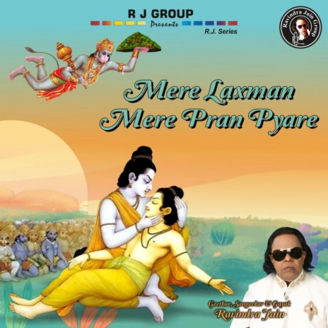 Mere Lakshman Mere Pran Pyare | Boomplay Music