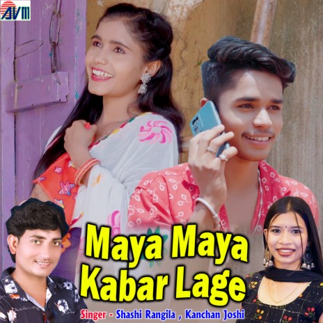 Maya Maya Kabar Lage ft. Shashi Rangila | Boomplay Music