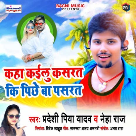 Kaha Kailu Kasrat Ki Pichhe Ba Pasrat ft. Neha Raj | Boomplay Music