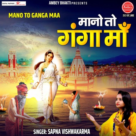 Mano To Ganga Maa | Boomplay Music