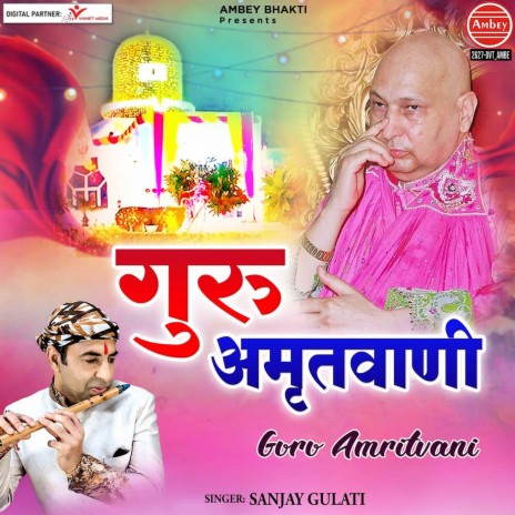 Guru Amritvani | Boomplay Music