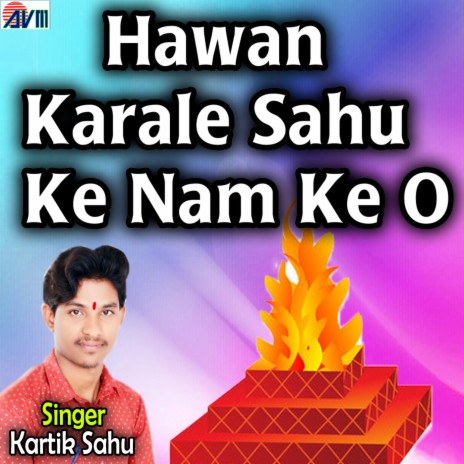 Hawan Karale Sahu Ke Nam Ke O | Boomplay Music