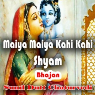 Maiya Maiya Kahi Kahi Shyaam Bhajan