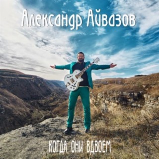 Бабочка-луна (DJ Denis Rublev & Natacha Baccardi Mix)