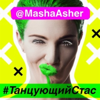 Masha Asher