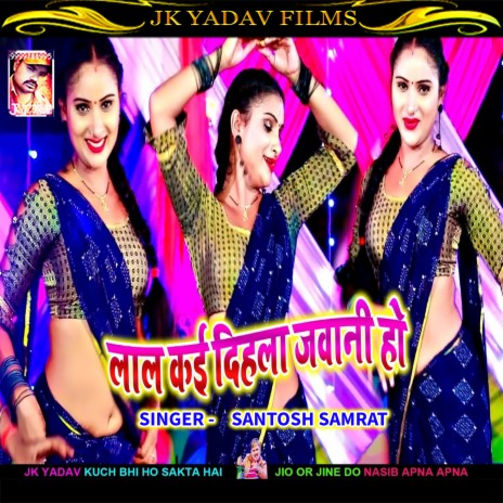 Lal Kai Dihla Jawani Ho (Bhojpuri) | Boomplay Music