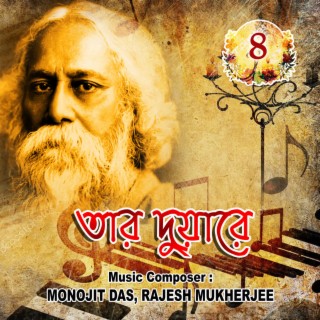 Monomoy Bhattacharya