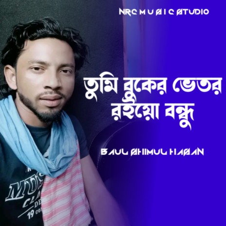 Tumi Buker Vitor Roio Re Bondhu | Boomplay Music