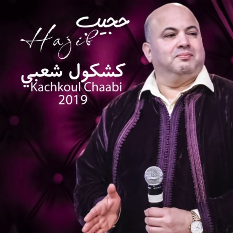 Kachkoul Chaabi | Boomplay Music