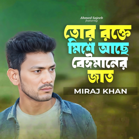 Tor Rokte Mishe Ace Beimaner Jat ft. Ahmed Sajeeb | Boomplay Music