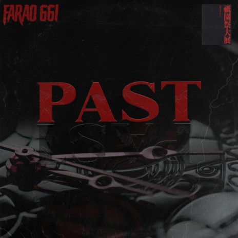 Past | Boomplay Music