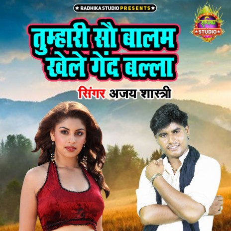 Tumhari Sau Balam Khele Gend Balla | Boomplay Music