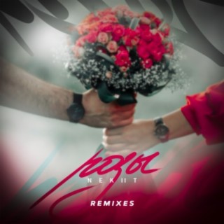 Розы (Remixes)