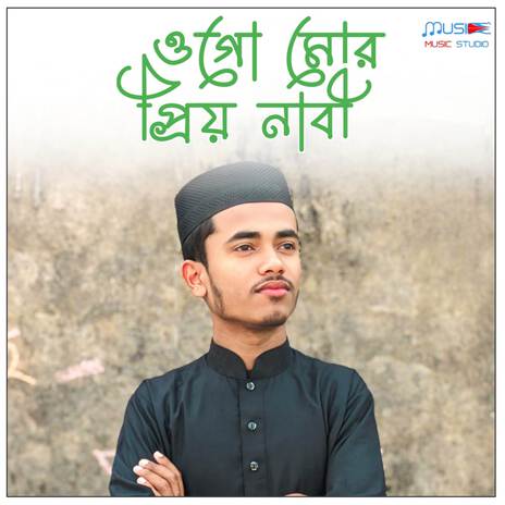 Ogo Mor Priyo Nabi | Boomplay Music