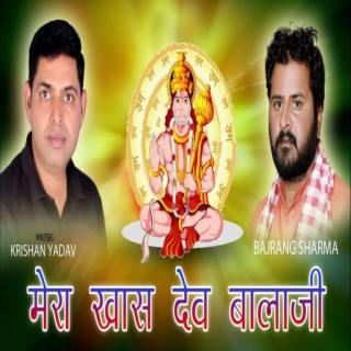 Mera Khas Dev Balaji