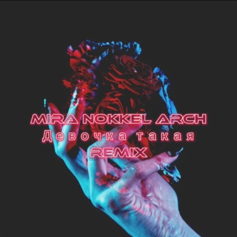Девочка такая (Remix) ft. NOKKEL & ARCH | Boomplay Music