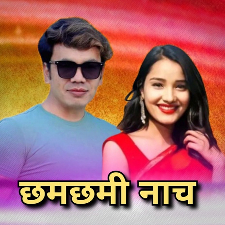 Chhamchhami Nach ft. Bhawana Gc | Boomplay Music