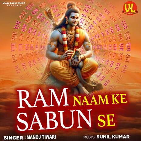 Raam Naam Ke Sabun Se | Boomplay Music