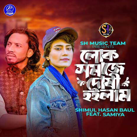 Lok Somaje Dosi Hoilam ft. Samiya | Boomplay Music