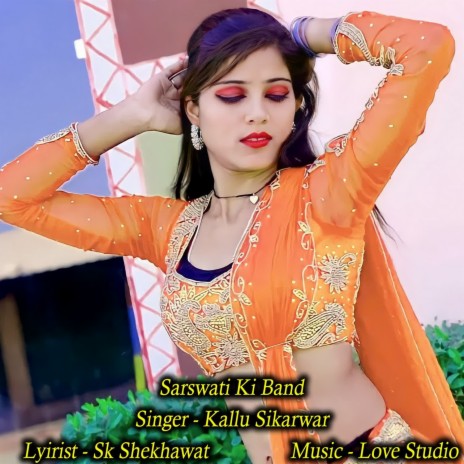 Sarswati Ki Band | Boomplay Music