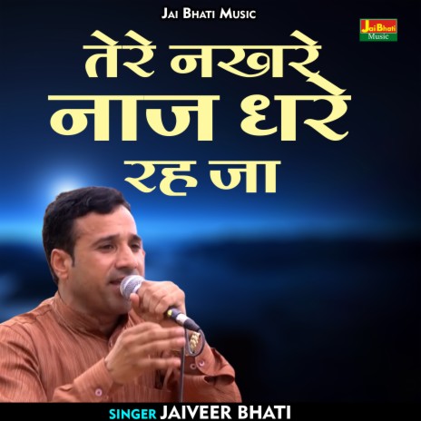 Tere Nakhare Naaj Dhare Rah Ja (Hindi) | Boomplay Music