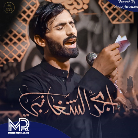 يهل عاشر | Boomplay Music