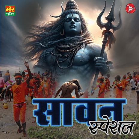 Shiv Bhole Bhale (Remix) | Boomplay Music