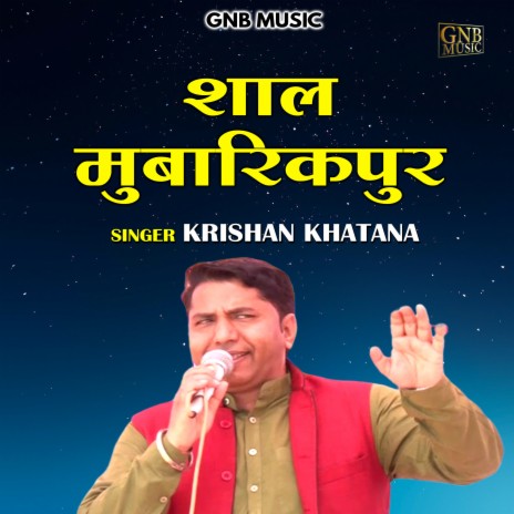 Shaal Mubarikpur (Hindi) | Boomplay Music