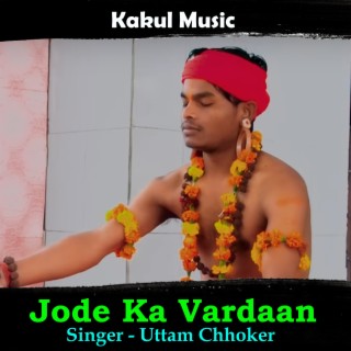 Jode Ka Vardaan