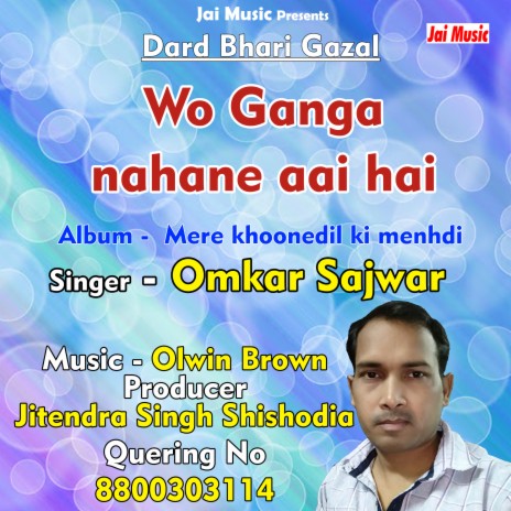 Wo Ganga nahane aai hai | Boomplay Music