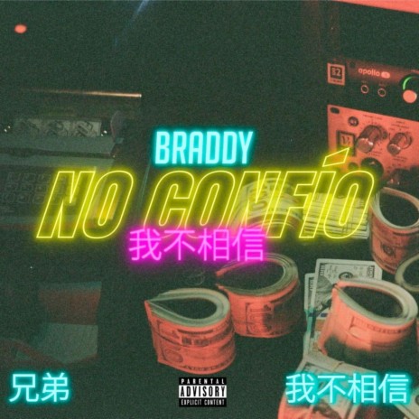 No Confío | Boomplay Music