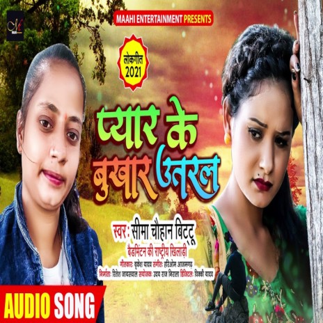 Pyar Ke Bukhar Utaral | Boomplay Music