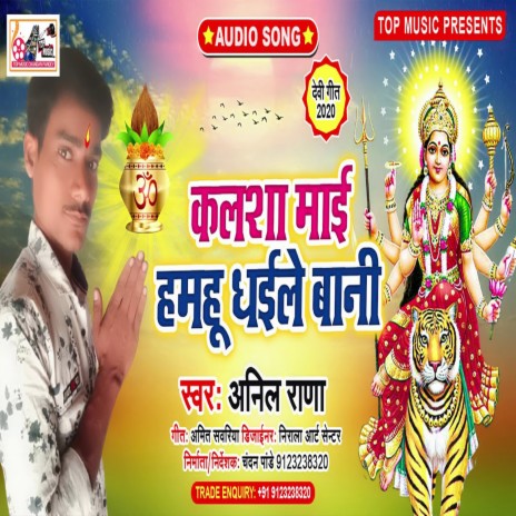 Kalasha Mai Hamahu Dhaile Bani (Bhojpuri) | Boomplay Music