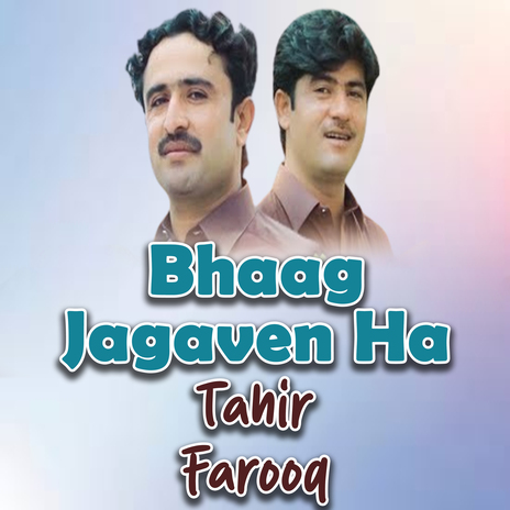 Bhaag Jagaven Ha | Boomplay Music