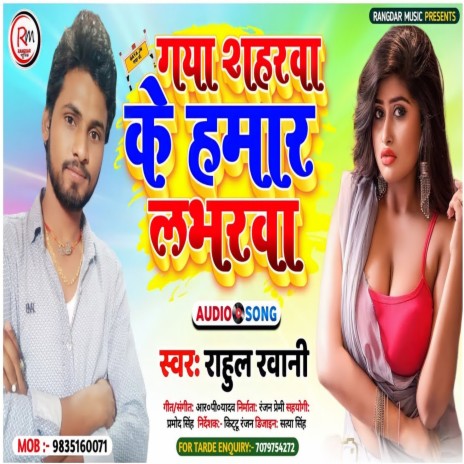 Gaya Sharaba Ke Hamar Loverawa | Boomplay Music