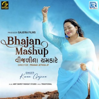 Vijali Na Chamkare Bhajan Mashup