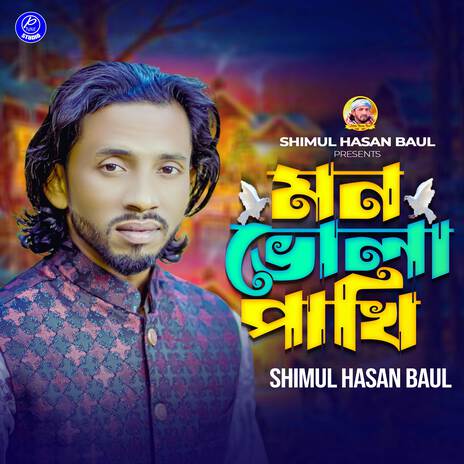 Mon Vola Pakhi | Boomplay Music