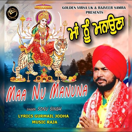 Maa Nu Manuna | Boomplay Music