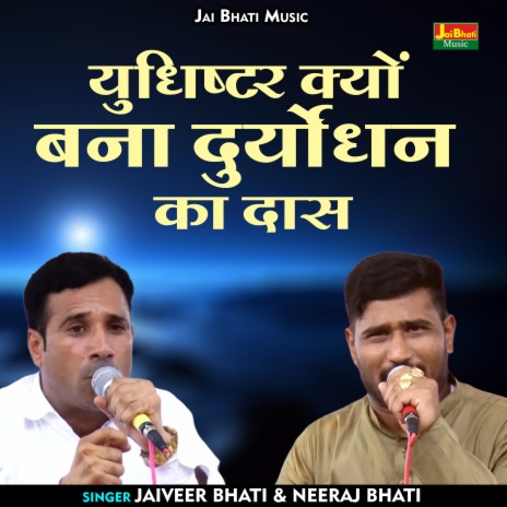 Yudhishtar Kyon Bana Duryodhan Ka Das (Hindi) ft. Jaiveer Bhati | Boomplay Music