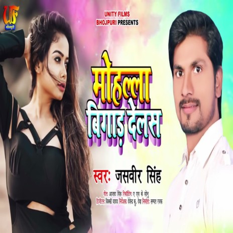 Mohalla Bigaad Delas | Boomplay Music